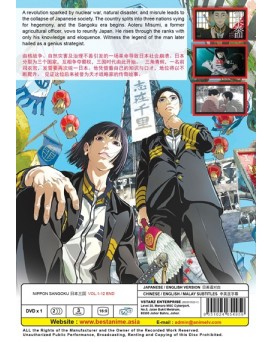 ENG DUB * NIPPON SANGOKU VOL.1-12 END